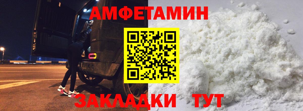 АМФ Розовый  Вход с VPN  Amphetamine  АМФ  Набережные Челны 