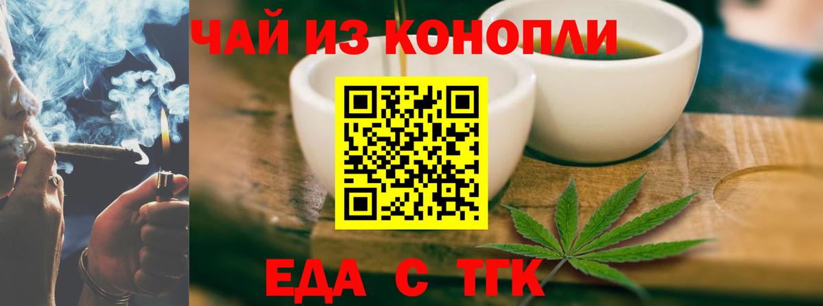 Cannafood конопля  Вход с VPN  Набережные Челны 