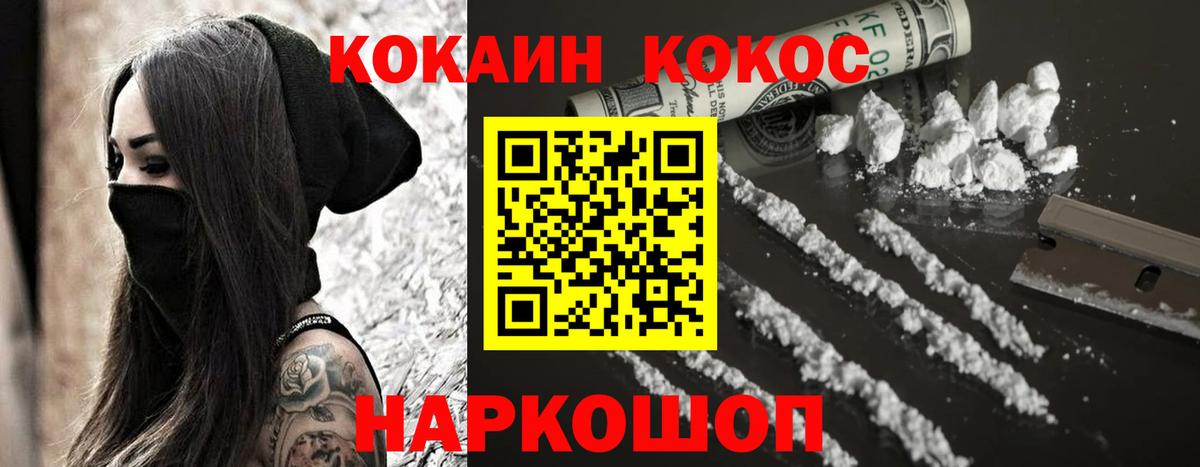 Cocaine 99% Набережные Челны