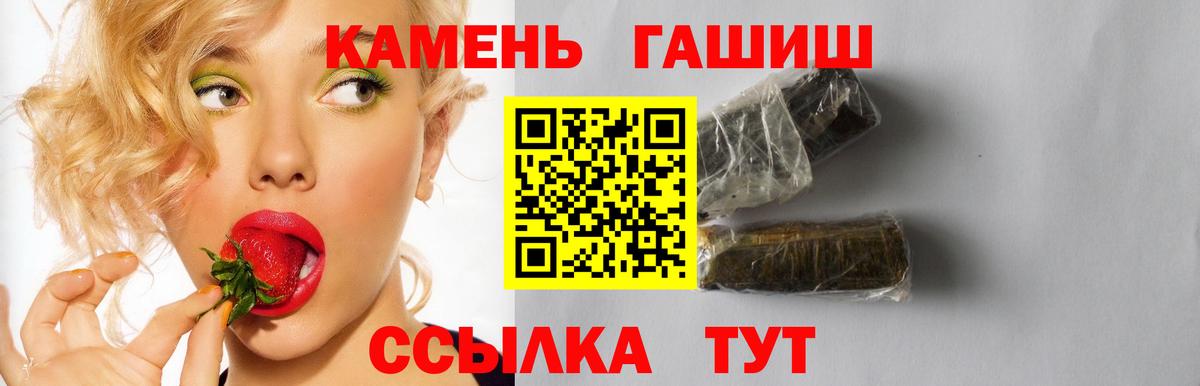 ГАШИШ хэш  ГАШ  Набережные Челны  Вход с VPN  ГАШИШ индика сатива 