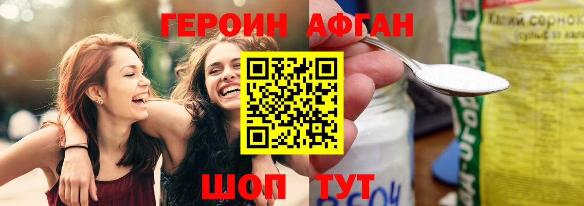 Набережные Челны  Героин гречка  Вход с VPN 