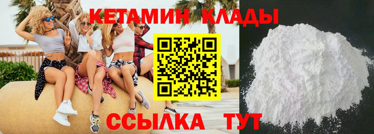 darknet клад  Вход с VPN  Набережные Челны  Кетамин ketamine 
