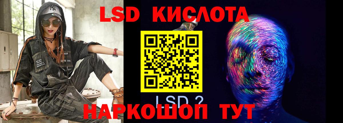 ЛСД экстази кислота  Вход с VPN  ЛСД экстази  Набережные Челны 