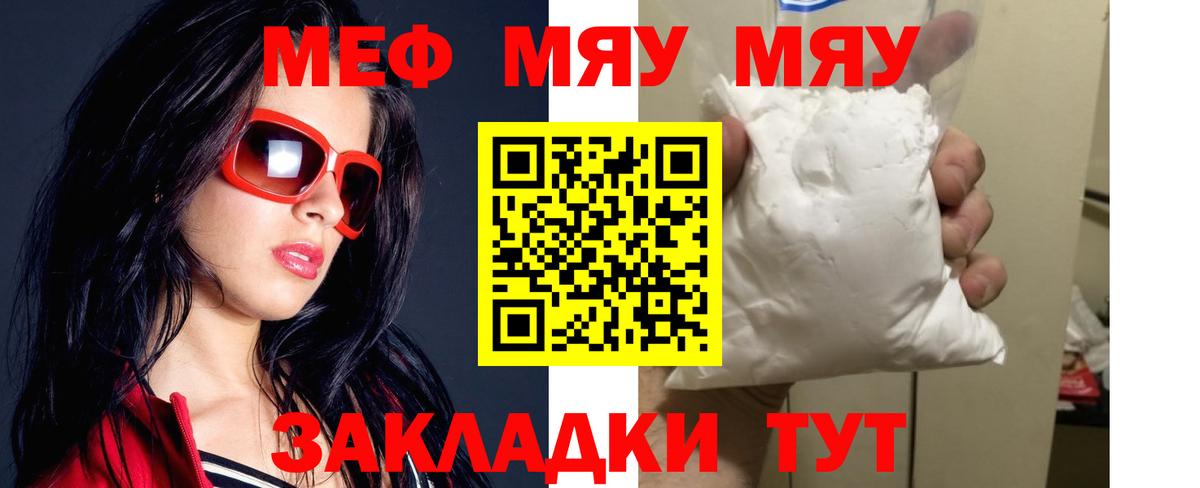цены наркотик  Вход с VPN  Набережные Челны  Меф  МЕФ VHQ  МЯУ-МЯУ мяу мяу  МЯУ-МЯУ 