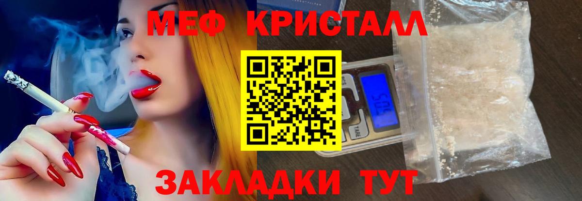 Меф мяу мяу  Набережные Челны