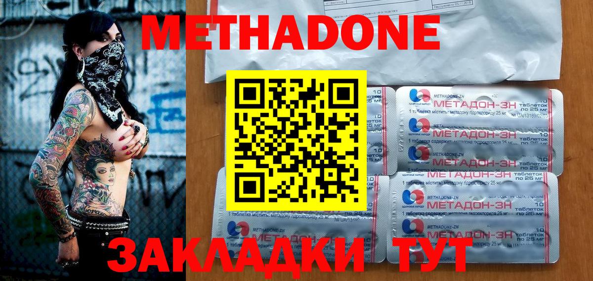 МЕТАДОН VHQ Набережные Челны