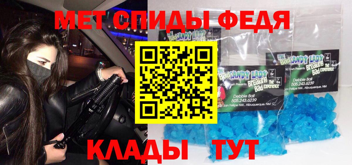 Метамфетамин Methamphetamine Набережные Челны