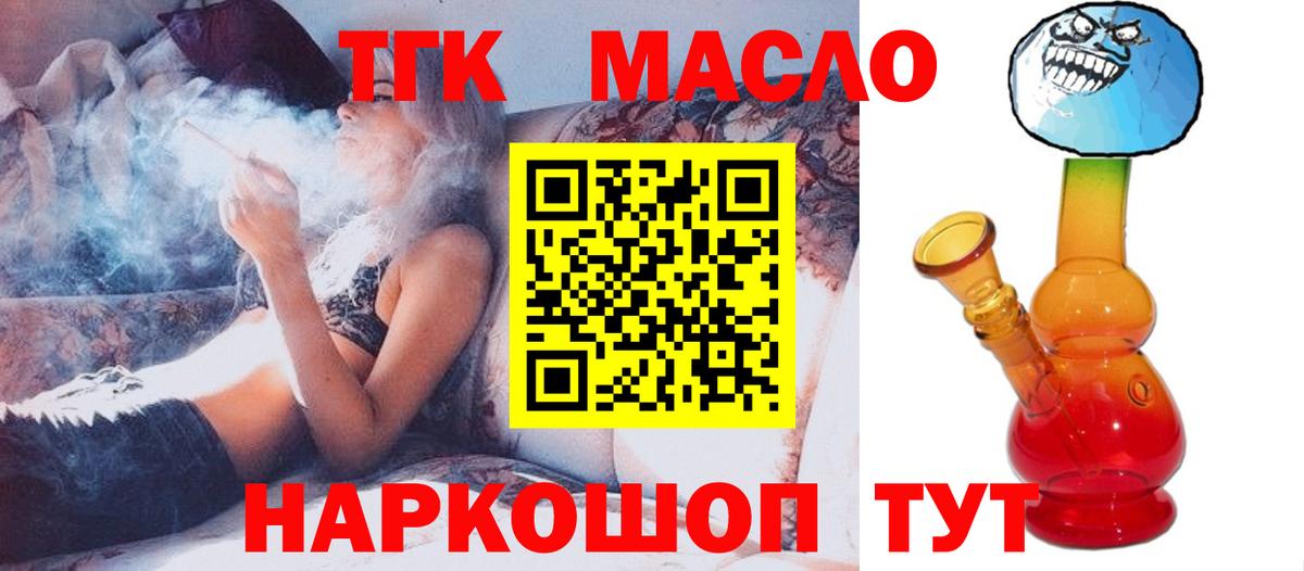 Набережные Челны  Дистиллят ТГК THC oil  Вход с VPN 